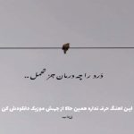 دانلود آهنگ هرچی بشه هرکی بیاد از مهستی